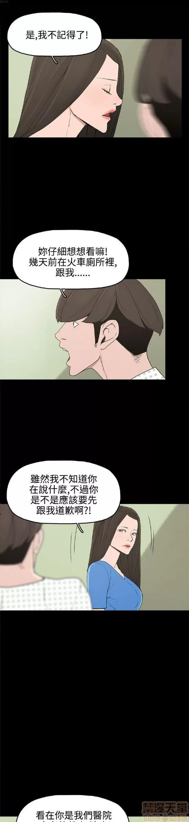 崔强性气与朴银慧 崔强性气与朴银慧 / 火车寻梦 第324页