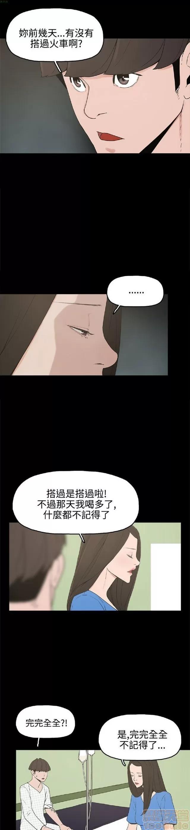 崔强性气与朴银慧 崔强性气与朴银慧 / 火车寻梦 第326页