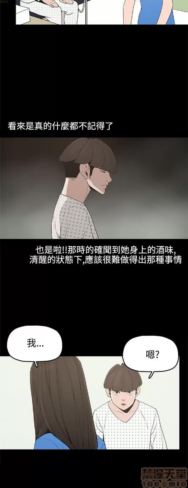 崔强性气与朴银慧 崔强性气与朴银慧 / 火车寻梦 第327页