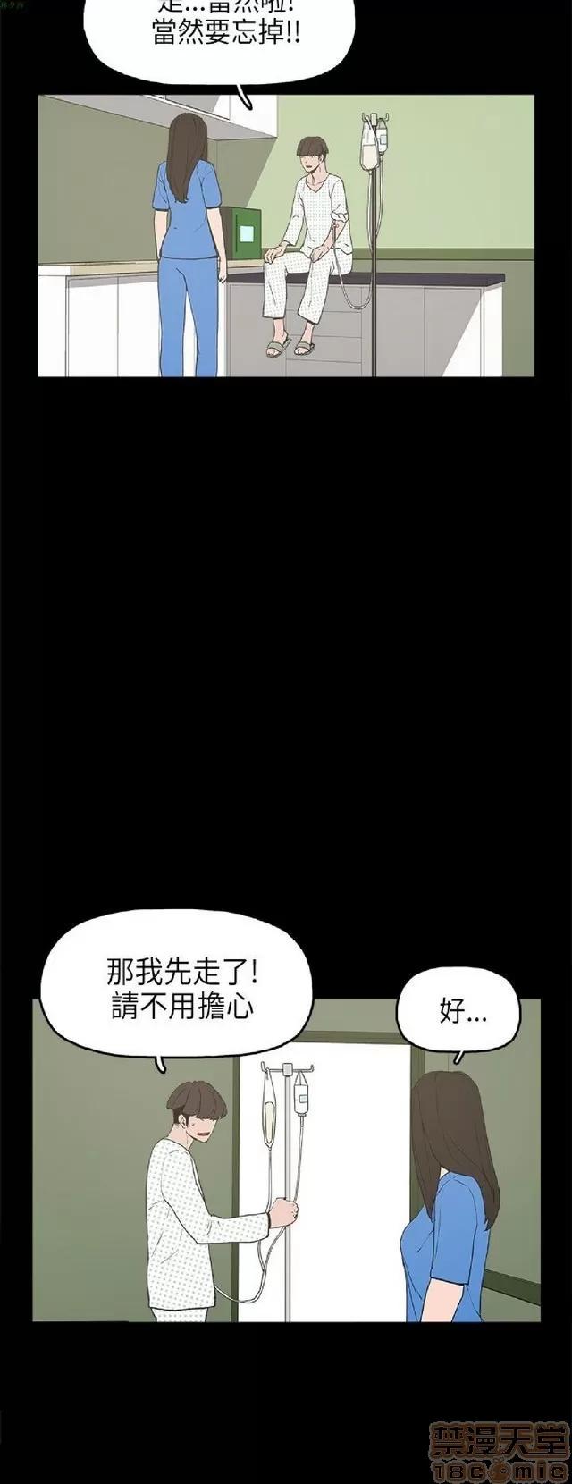崔强性气与朴银慧 崔强性气与朴银慧 / 火车寻梦 第329页