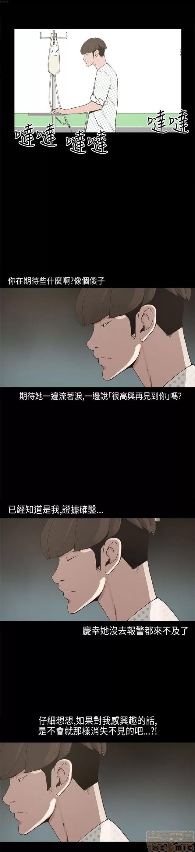 崔强性气与朴银慧 崔强性气与朴银慧 / 火车寻梦 第332页