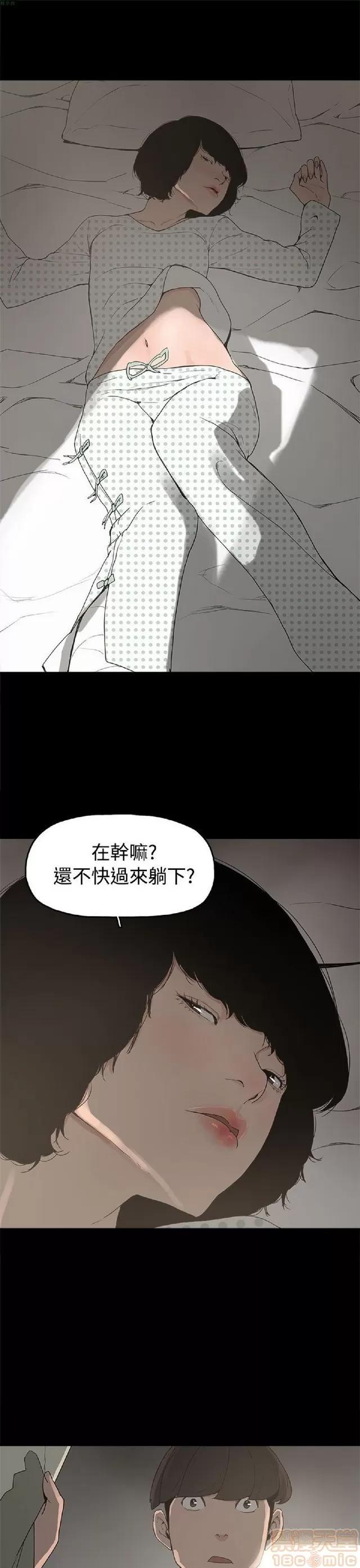 崔强性气与朴银慧 崔强性气与朴银慧 / 火车寻梦 第337页