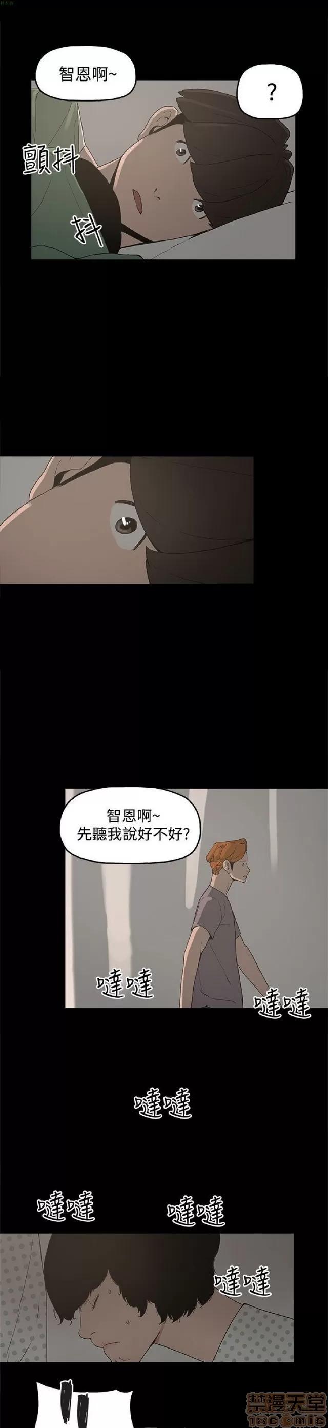 崔强性气与朴银慧 崔强性气与朴银慧 / 火车寻梦 第341页