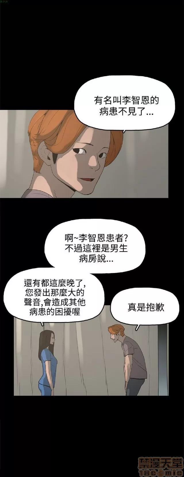 崔强性气与朴银慧 崔强性气与朴银慧 / 火车寻梦 第344页
