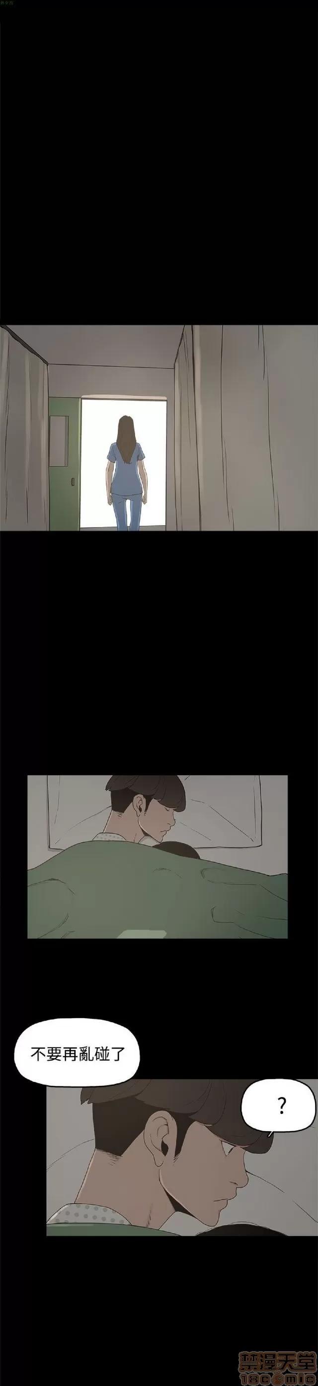 崔强性气与朴银慧 崔强性气与朴银慧 / 火车寻梦 第347页