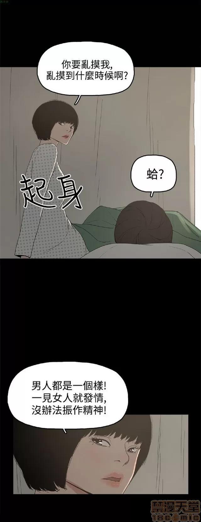 崔强性气与朴银慧 崔强性气与朴银慧 / 火车寻梦 第348页