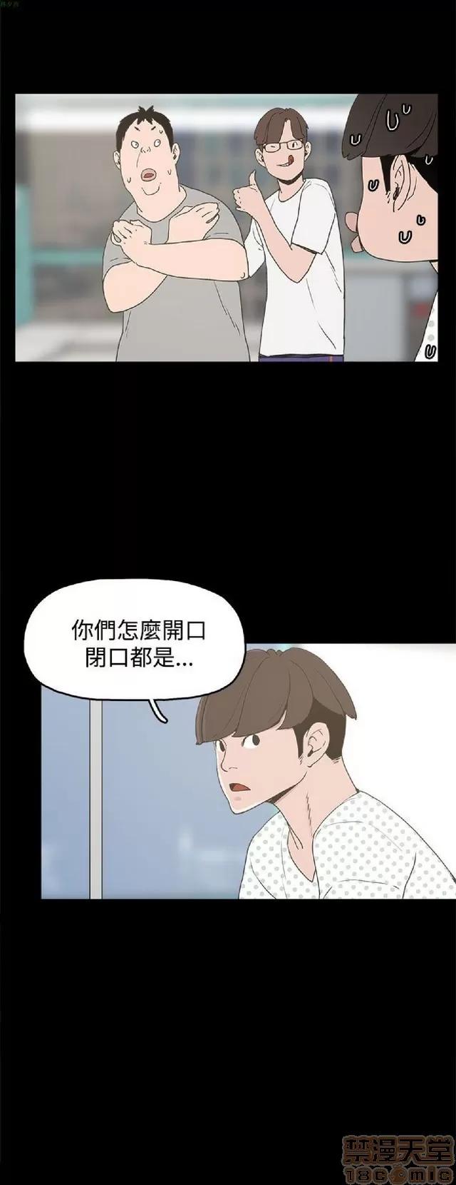 崔强性气与朴银慧 崔强性气与朴银慧 / 火车寻梦 第356页