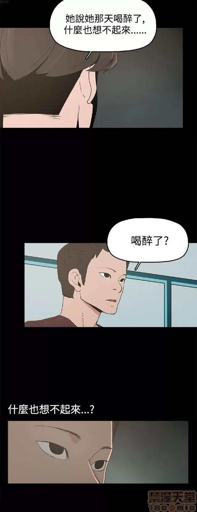 崔强性气与朴银慧 崔强性气与朴银慧 / 火车寻梦 第358页