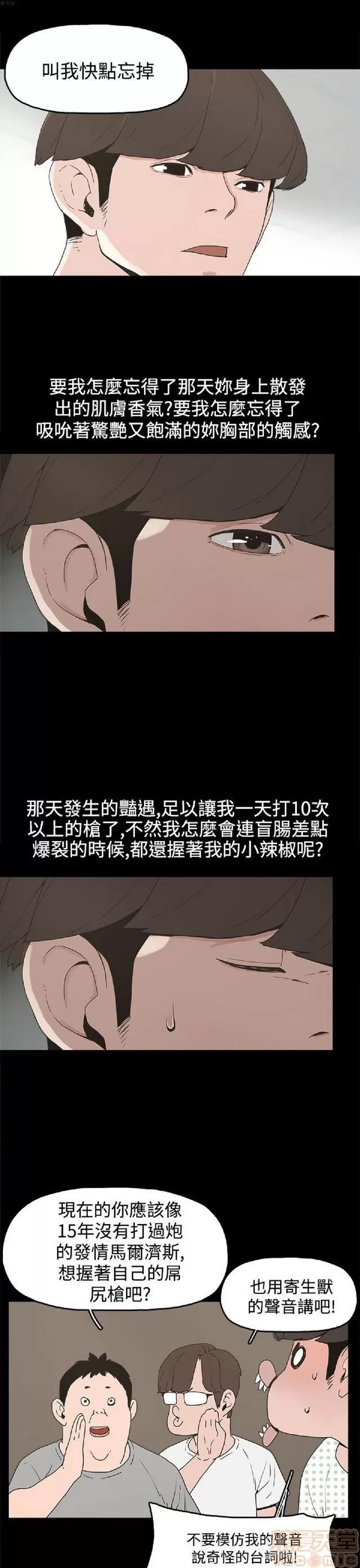 崔强性气与朴银慧 崔强性气与朴银慧 / 火车寻梦 第359页