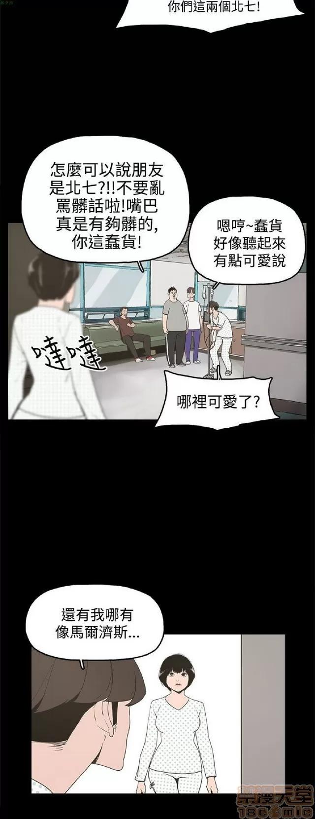 崔强性气与朴银慧 崔强性气与朴银慧 / 火车寻梦 第360页
