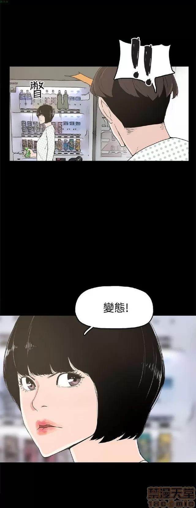 崔强性气与朴银慧 崔强性气与朴银慧 / 火车寻梦 第362页