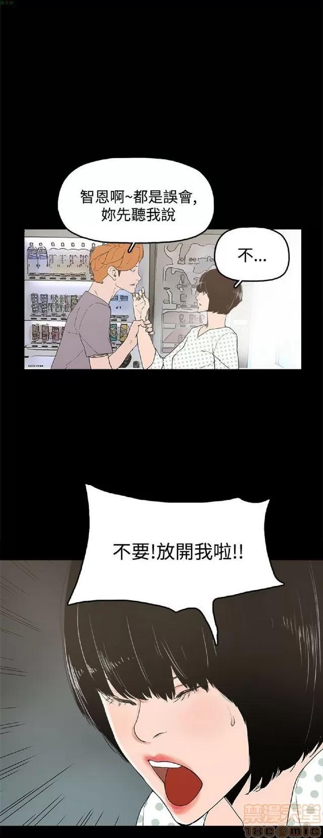 崔强性气与朴银慧 崔强性气与朴银慧 / 火车寻梦 第364页
