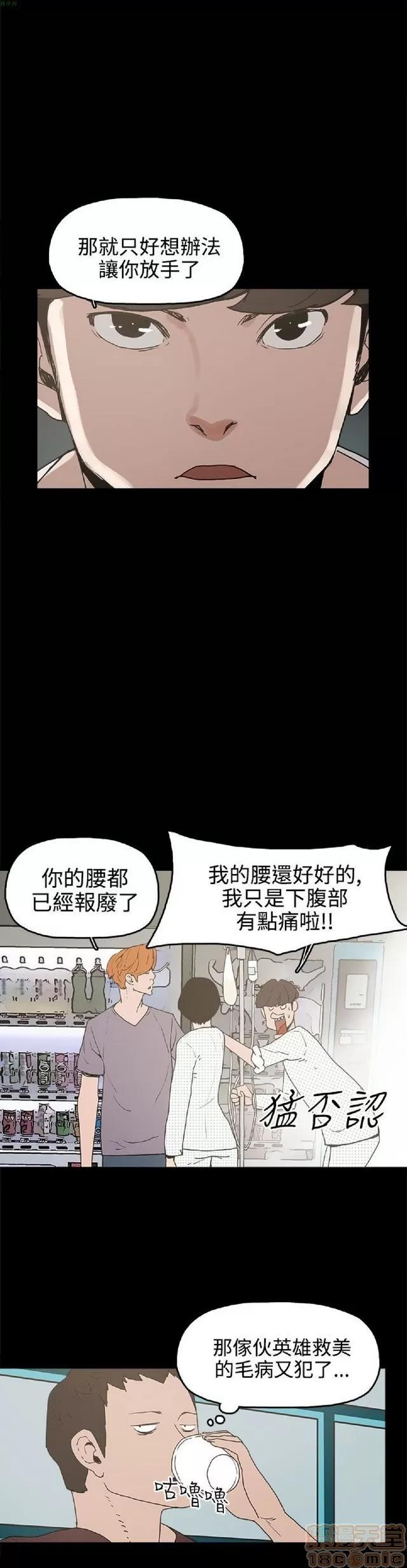 崔强性气与朴银慧 崔强性气与朴银慧 / 火车寻梦 第368页