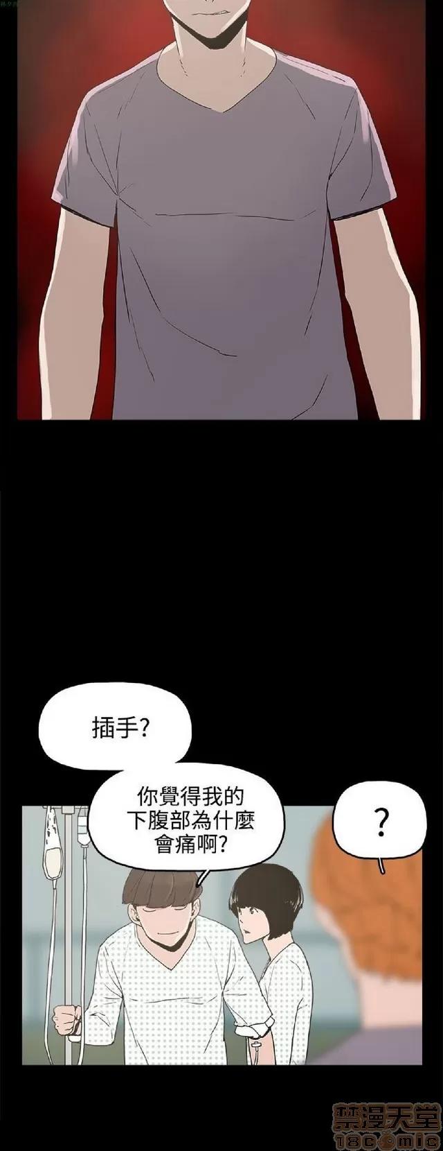 崔强性气与朴银慧 崔强性气与朴银慧 / 火车寻梦 第370页
