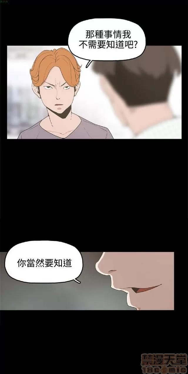 崔强性气与朴银慧 崔强性气与朴银慧 / 火车寻梦 第372页