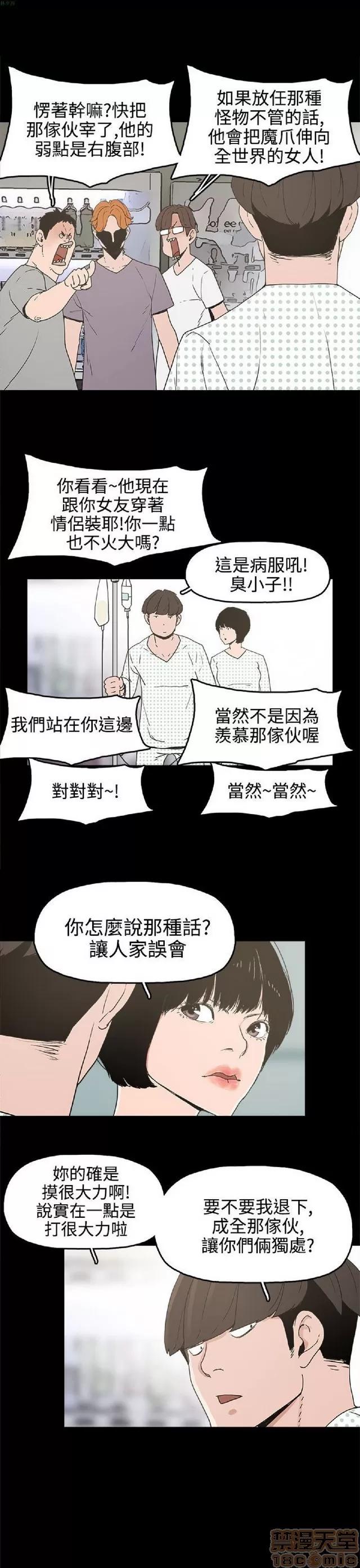 崔强性气与朴银慧 崔强性气与朴银慧 / 火车寻梦 第375页