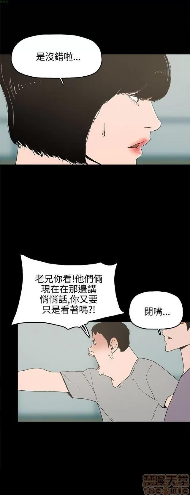 崔强性气与朴银慧 崔强性气与朴银慧 / 火车寻梦 第376页