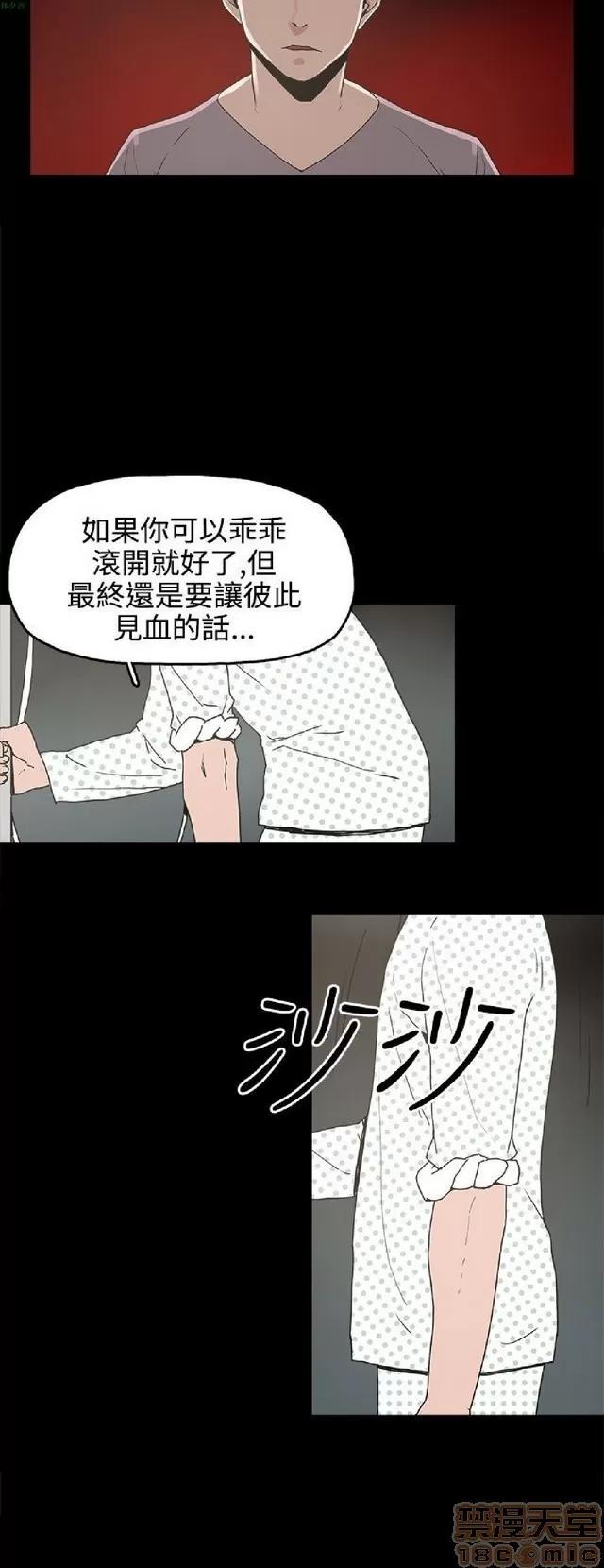 崔强性气与朴银慧 崔强性气与朴银慧 / 火车寻梦 第380页