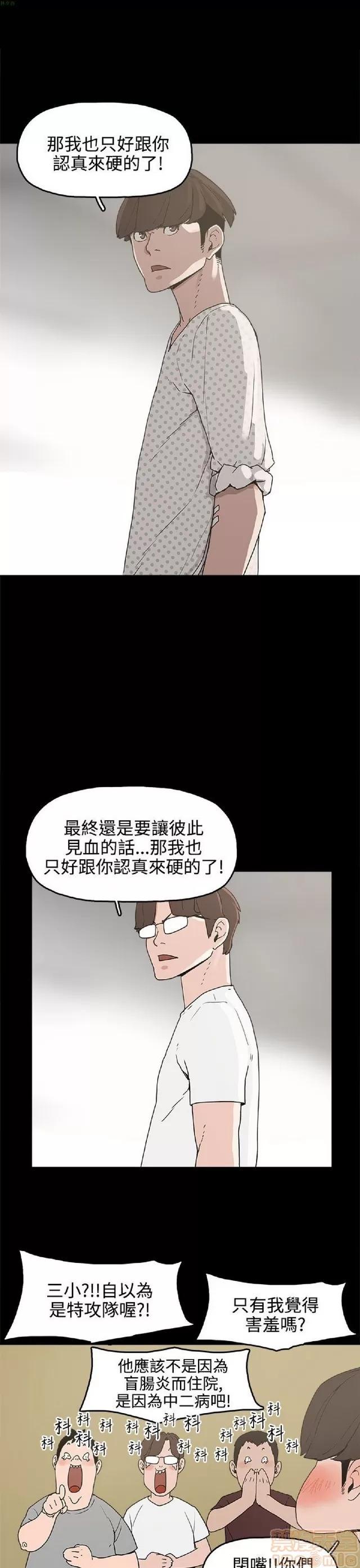 崔强性气与朴银慧 崔强性气与朴银慧 / 火车寻梦 第381页