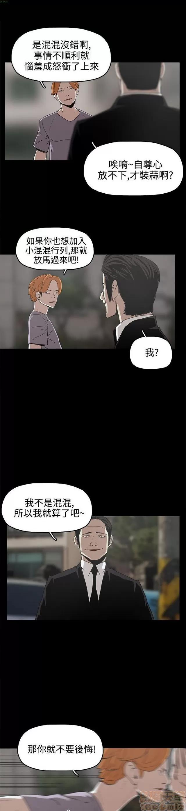 崔强性气与朴银慧 崔强性气与朴银慧 / 火车寻梦 第392页