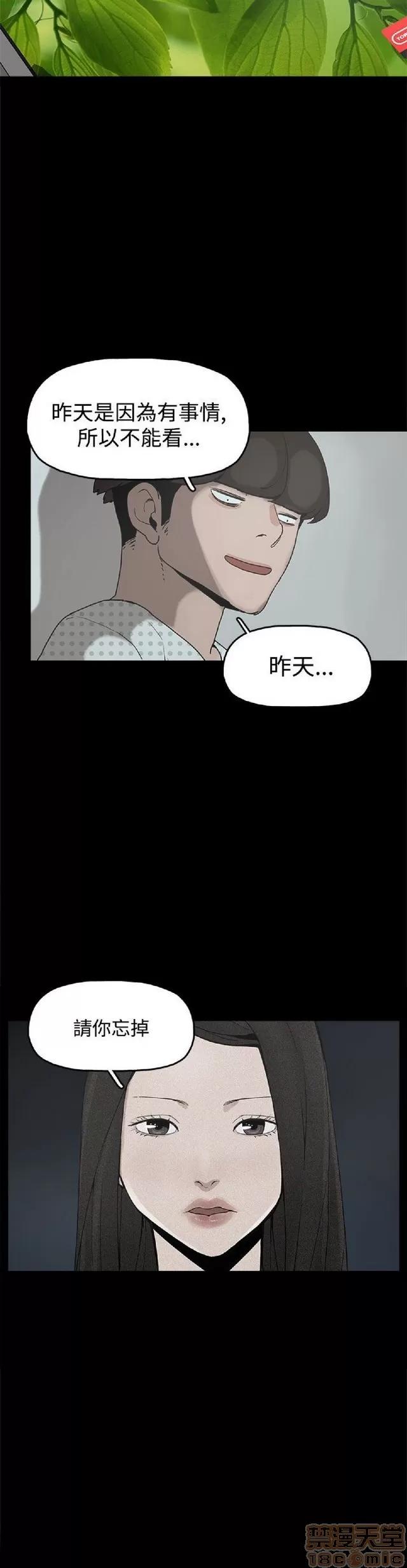 崔强性气与朴银慧 崔强性气与朴银慧 / 火车寻梦 第401页