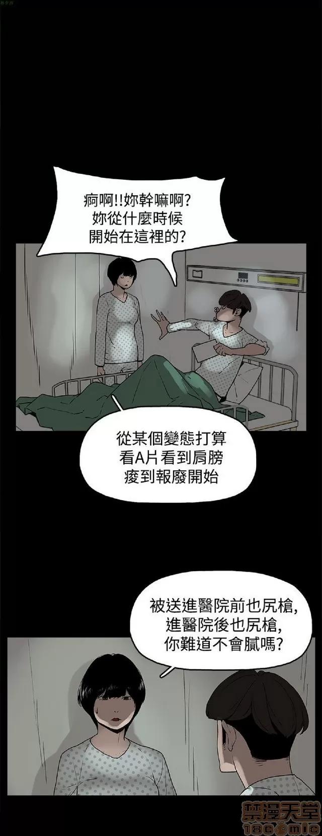 崔强性气与朴银慧 崔强性气与朴银慧 / 火车寻梦 第403页