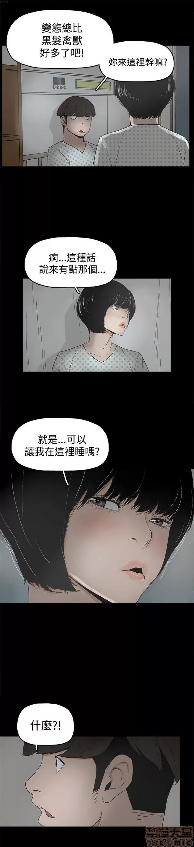 崔强性气与朴银慧 崔强性气与朴银慧 / 火车寻梦 第404页