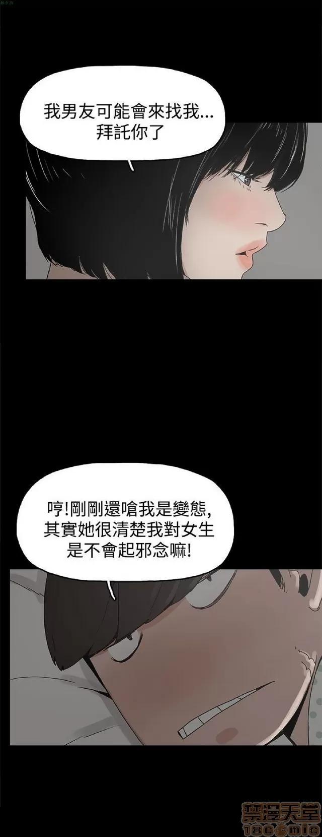 崔强性气与朴银慧 崔强性气与朴银慧 / 火车寻梦 第405页