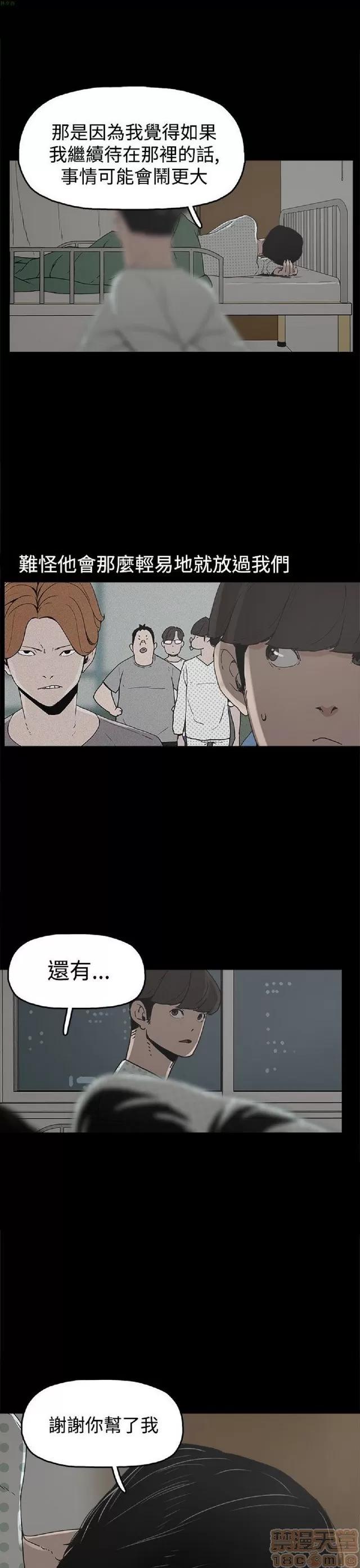 崔强性气与朴银慧 崔强性气与朴银慧 / 火车寻梦 第408页