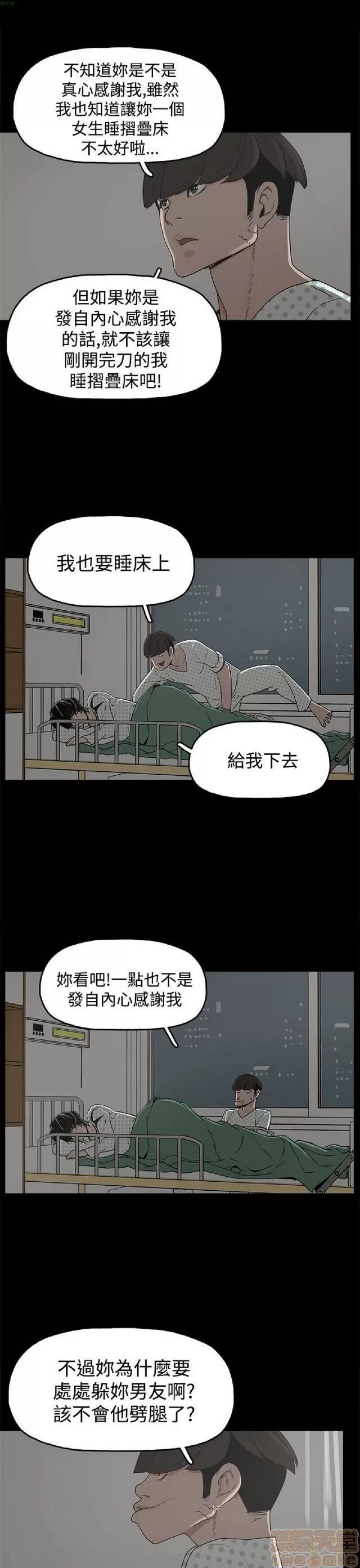 崔强性气与朴银慧 崔强性气与朴银慧 / 火车寻梦 第410页