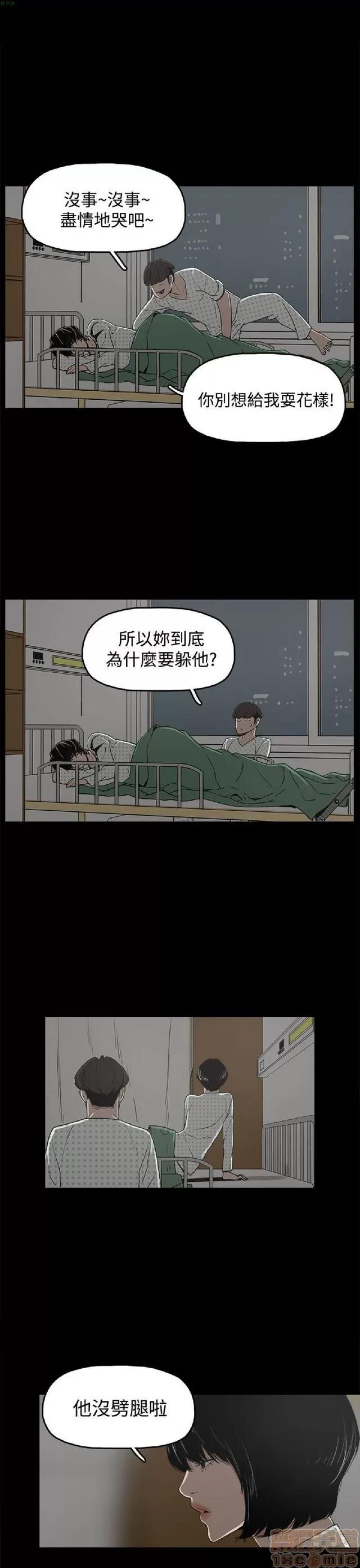 崔强性气与朴银慧 崔强性气与朴银慧 / 火车寻梦 第412页