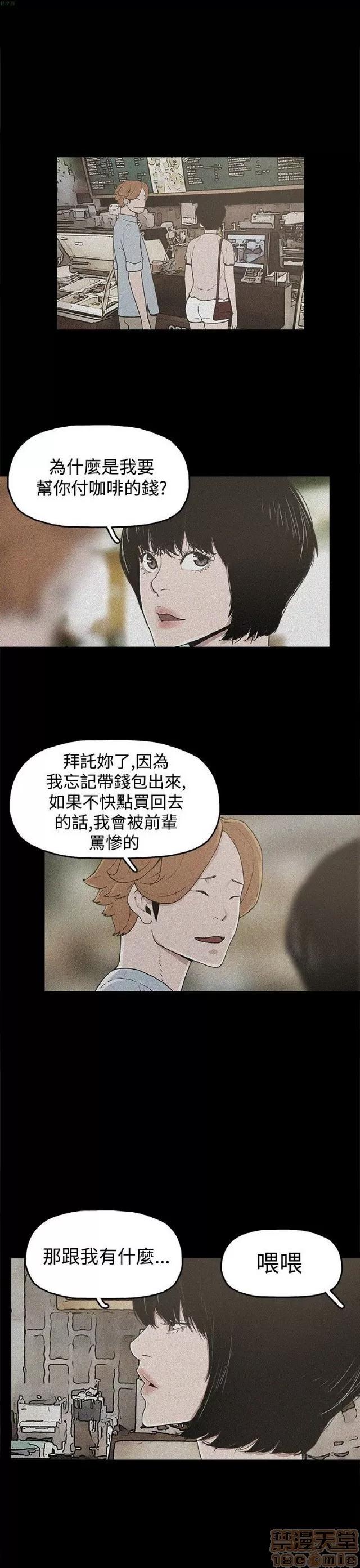 崔强性气与朴银慧 崔强性气与朴银慧 / 火车寻梦 第414页