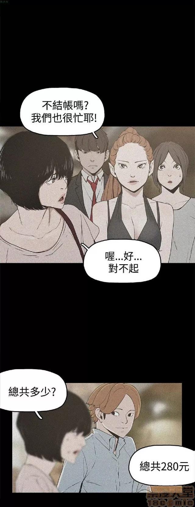 崔强性气与朴银慧 崔强性气与朴银慧 / 火车寻梦 第415页