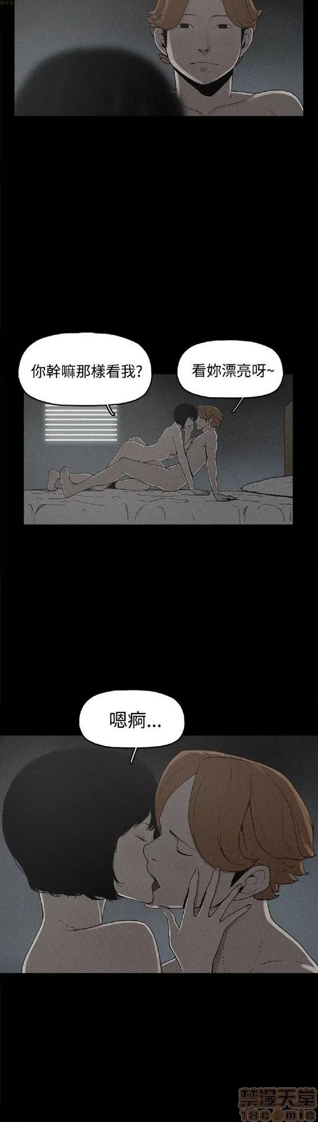 崔强性气与朴银慧 崔强性气与朴银慧 / 火车寻梦 第420页