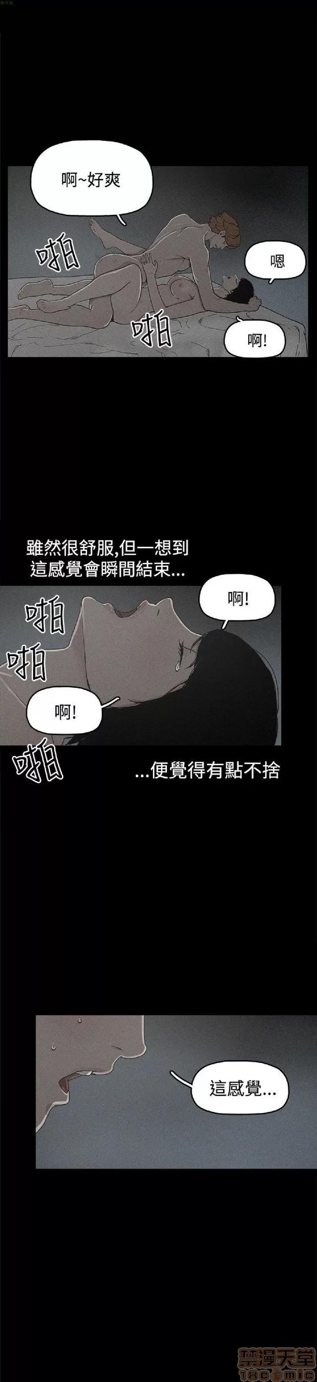 崔强性气与朴银慧 崔强性气与朴银慧 / 火车寻梦 第423页