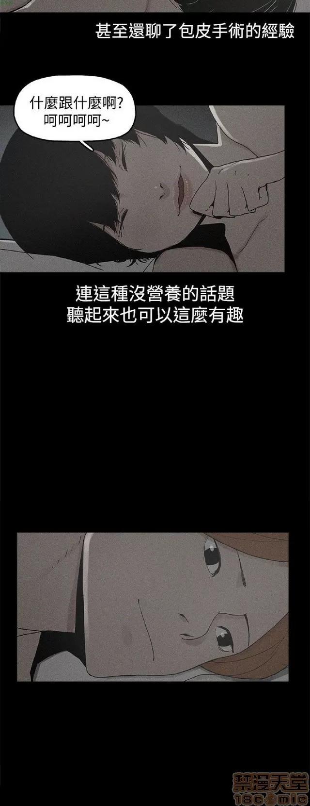 崔强性气与朴银慧 崔强性气与朴银慧 / 火车寻梦 第426页