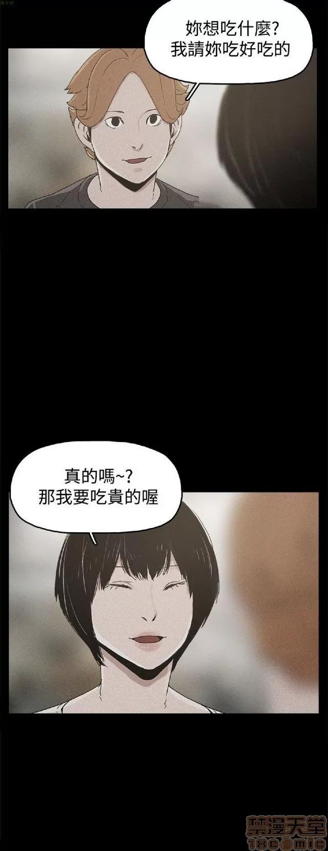 崔强性气与朴银慧 崔强性气与朴银慧 / 火车寻梦 第429页