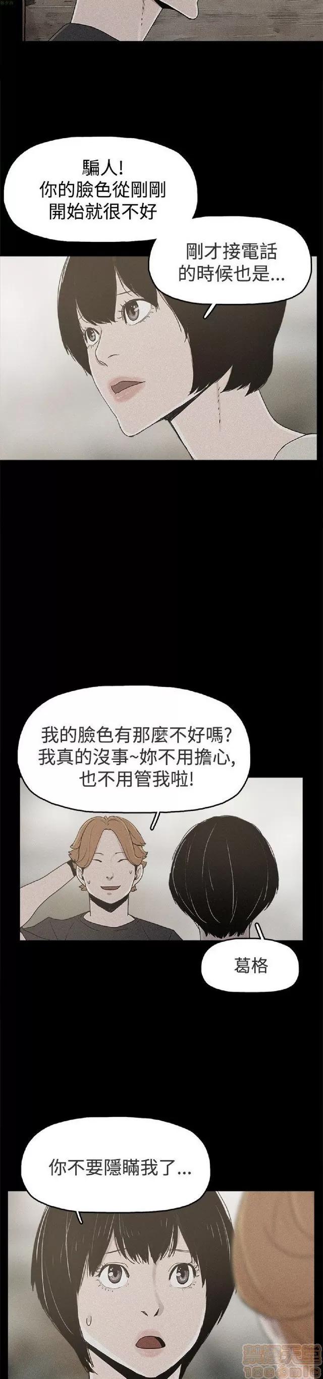 崔强性气与朴银慧 崔强性气与朴银慧 END 第4页