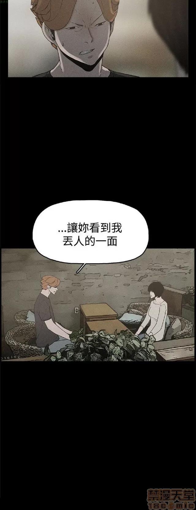 崔强性气与朴银慧 崔强性气与朴银慧 END 第7页