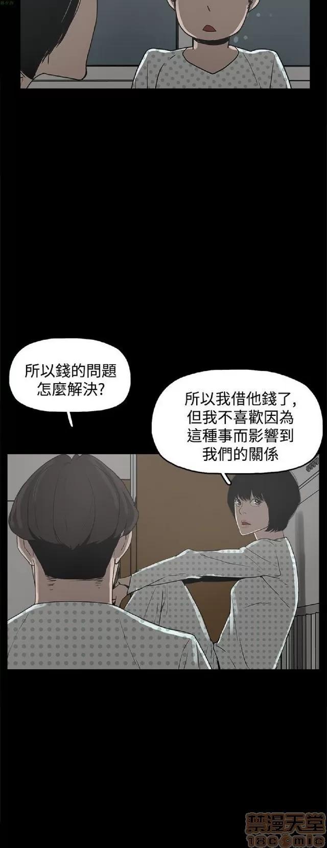 崔强性气与朴银慧 崔强性气与朴银慧 END 第9页