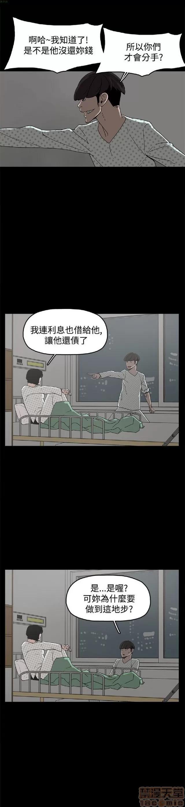 崔强性气与朴银慧 崔强性气与朴银慧 END 第10页