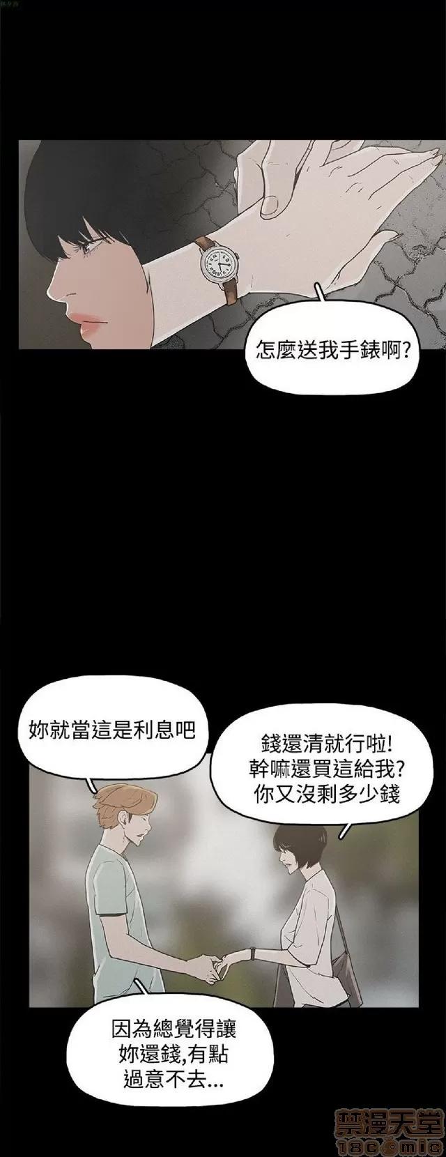 崔强性气与朴银慧 崔强性气与朴银慧 END 第11页