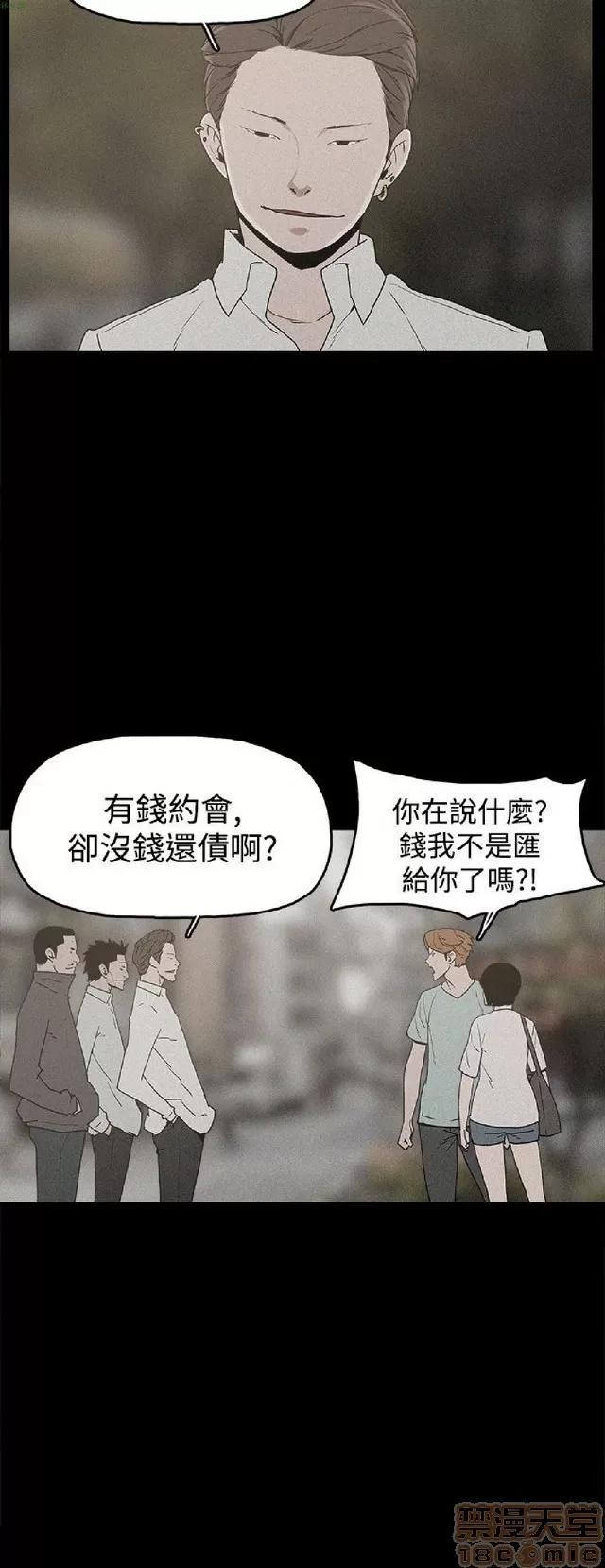 崔强性气与朴银慧 崔强性气与朴银慧 END 第13页