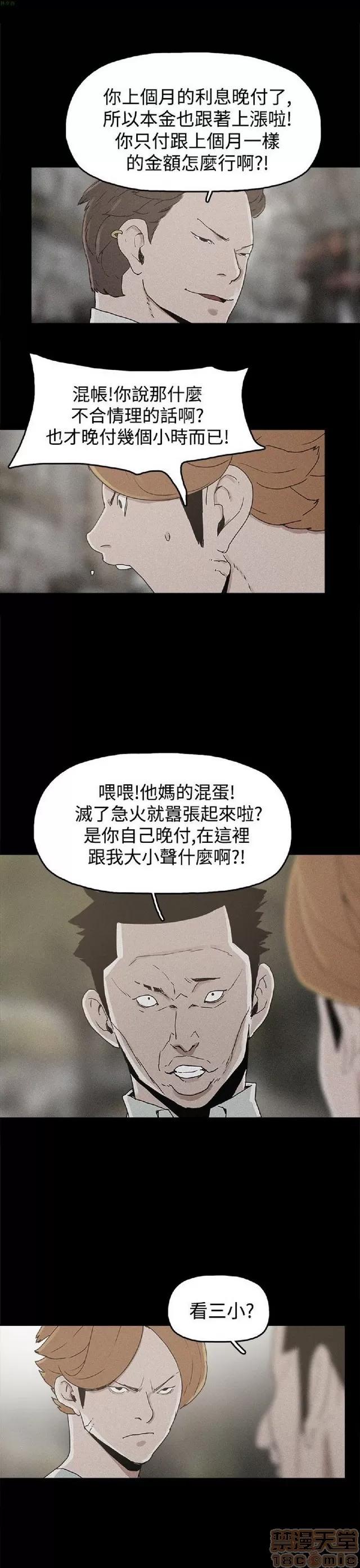 崔强性气与朴银慧 崔强性气与朴银慧 END 第14页