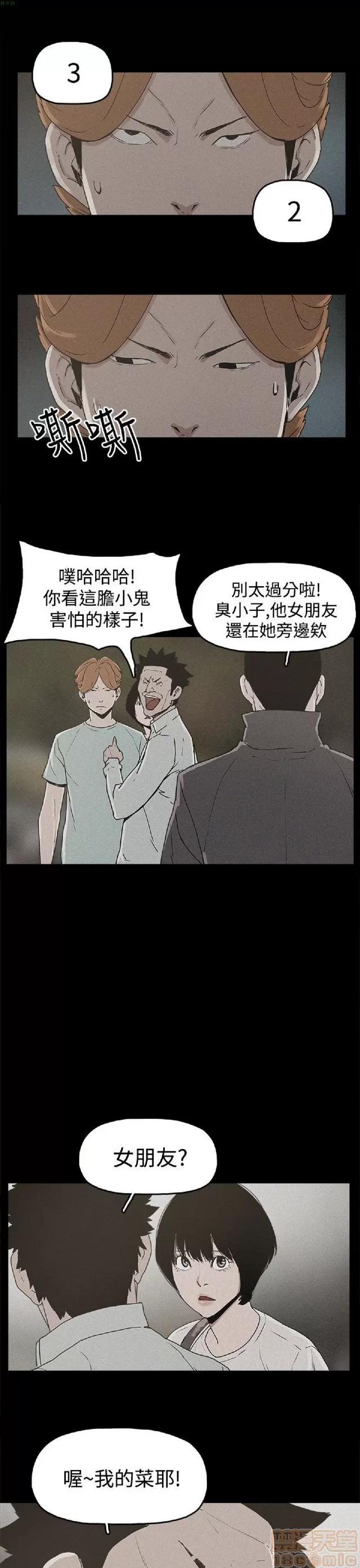 崔强性气与朴银慧 崔强性气与朴银慧 END 第16页