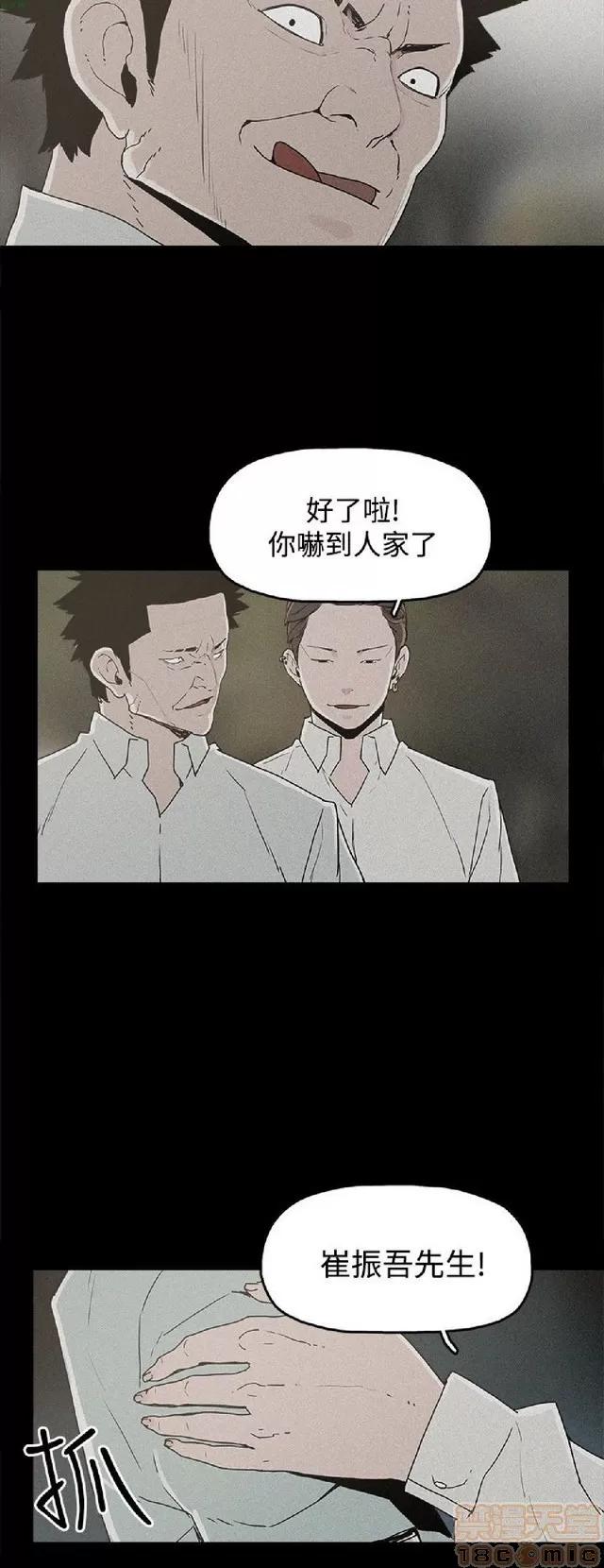 崔强性气与朴银慧 崔强性气与朴银慧 END 第17页
