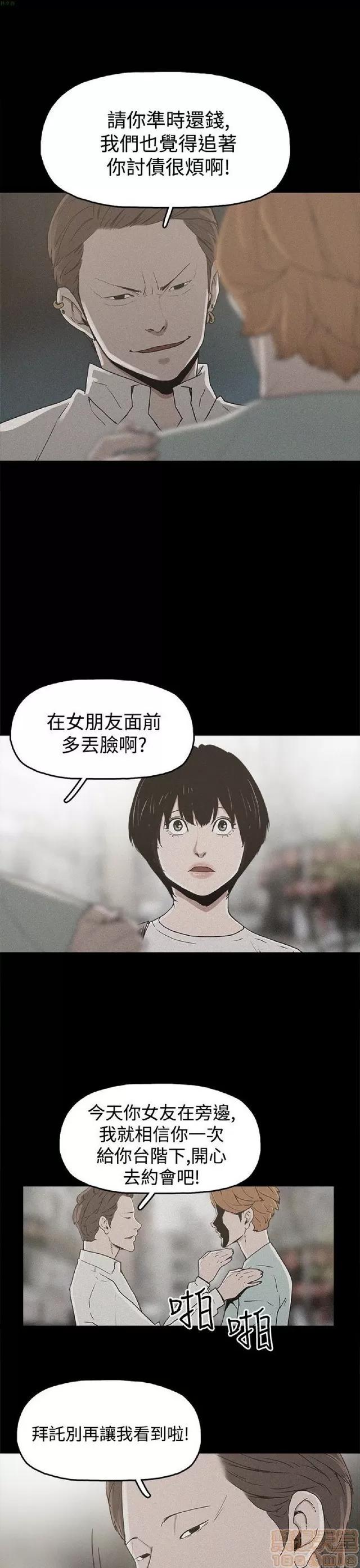 崔强性气与朴银慧 崔强性气与朴银慧 END 第18页