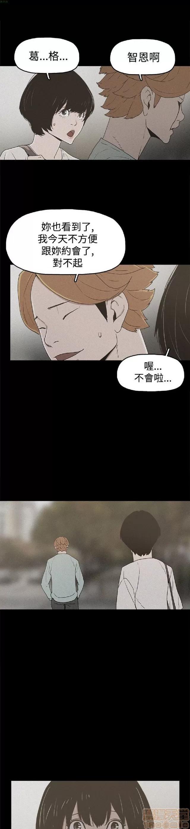 崔强性气与朴银慧 崔强性气与朴银慧 END 第20页