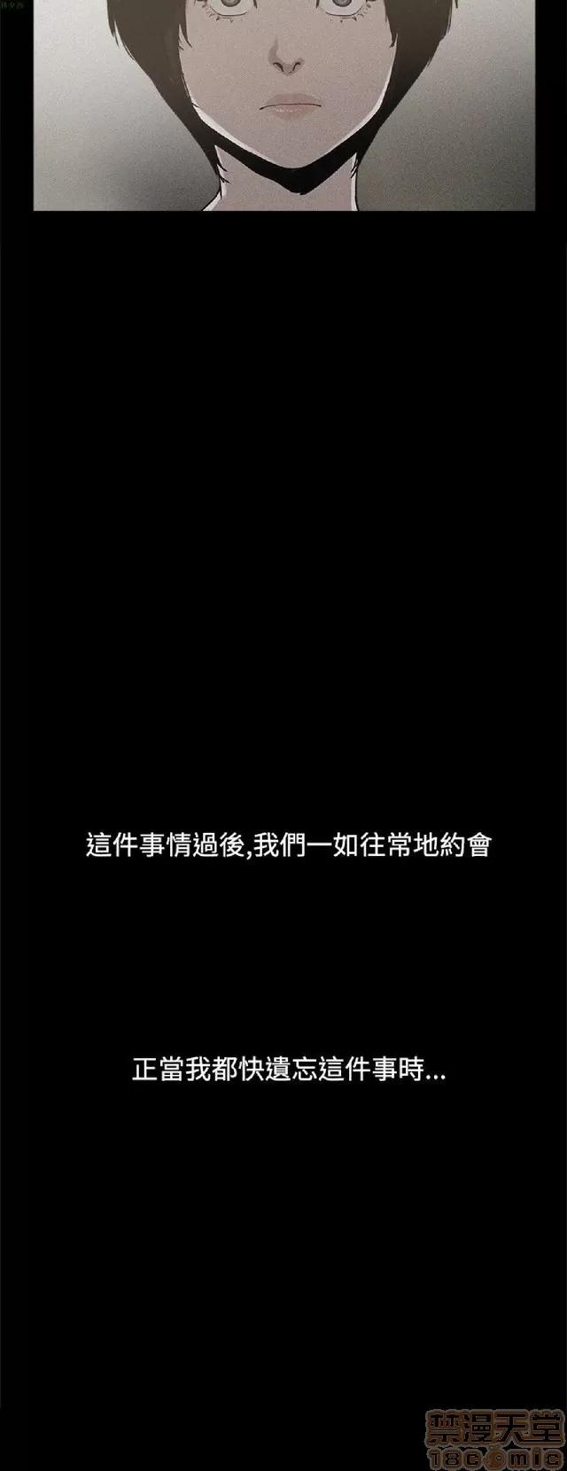 崔强性气与朴银慧 崔强性气与朴银慧 END 第21页