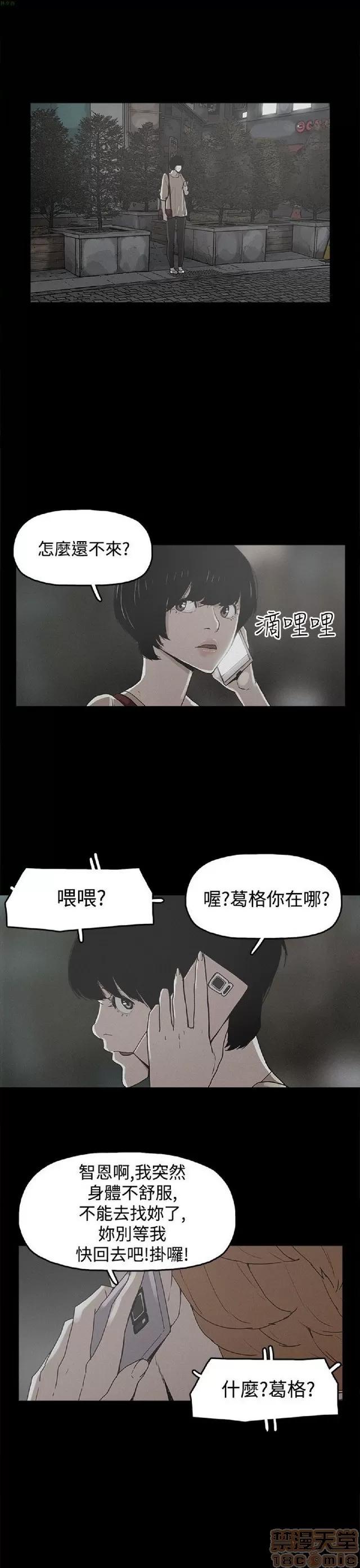 崔强性气与朴银慧 崔强性气与朴银慧 END 第22页